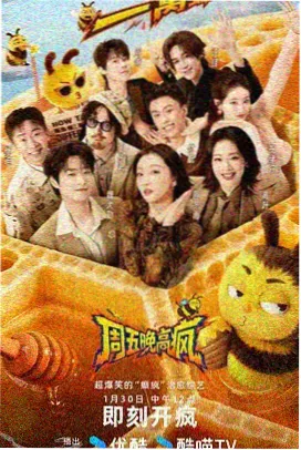 香蕉声优夜话